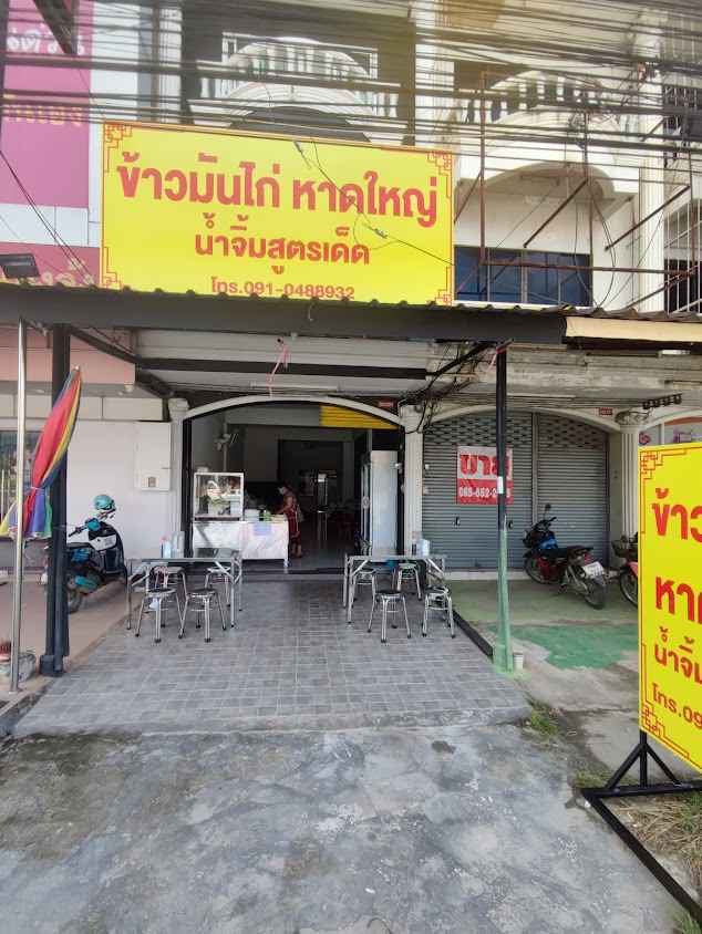 ร้านชื่นใจบาร์ - 4