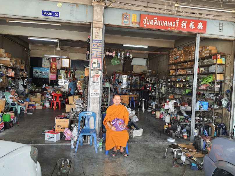ร้านชุนหลีแบตเตอรี่ ฉะเชิงเทรา - 2