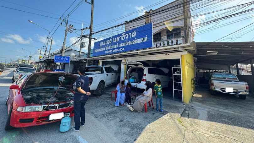 ร้านชุมแอร์ นราธิวาส