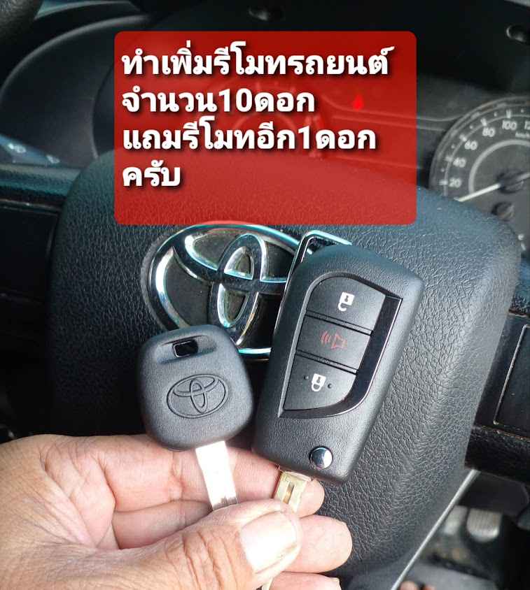 ร้านช่างกุญแจคลองหลวง - 2