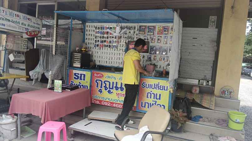 ร้านช่างกุญแจไทย - 4
