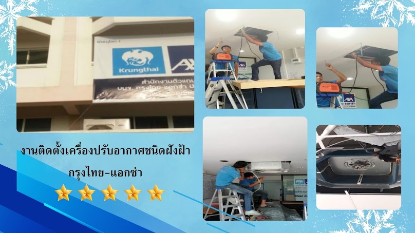ร้านช่างชาติ เซอร์วิส - 3