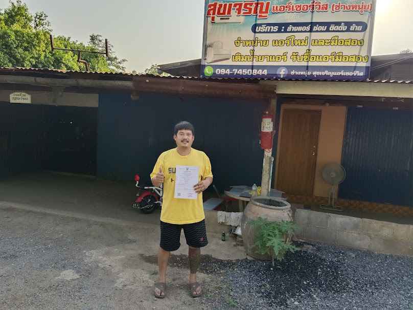 ร้านช่างชาติ เซอร์วิส - 4