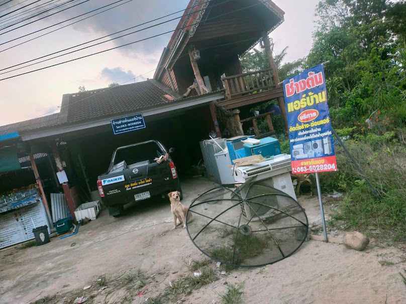 ร้านช่างต้นแอร์บ้าน - 3