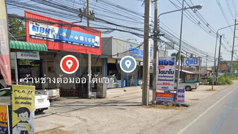 ร้านช่างต้อมออโต้แอร์อมตะชลบุรี