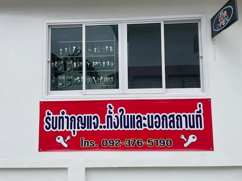 ร้านช่างทีปกุญแจ เชียงใหม่