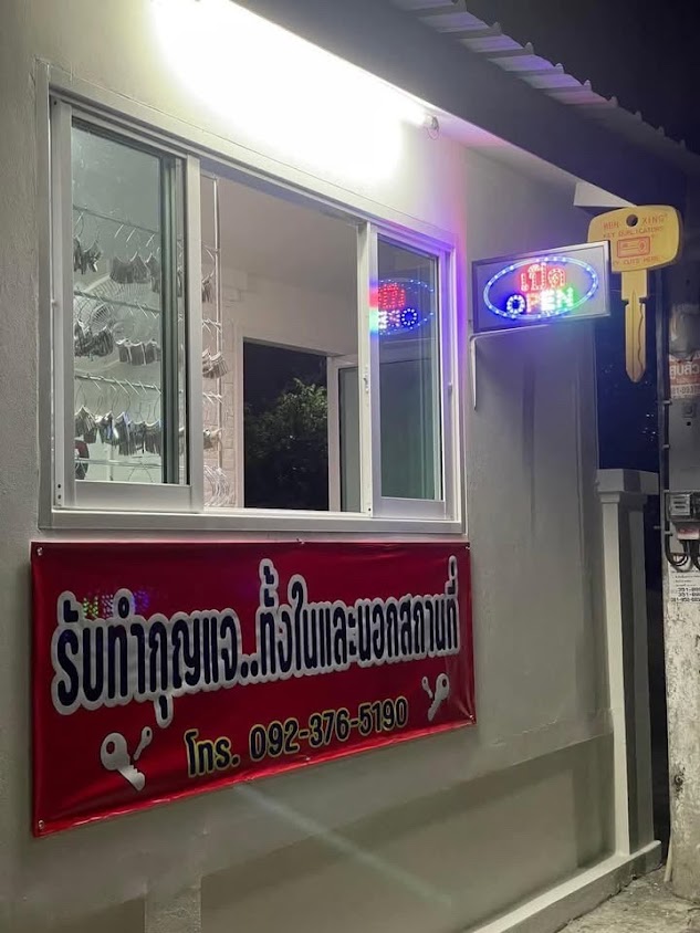 ร้านช่างทีปกุญแจ เชียงใหม่ - 2