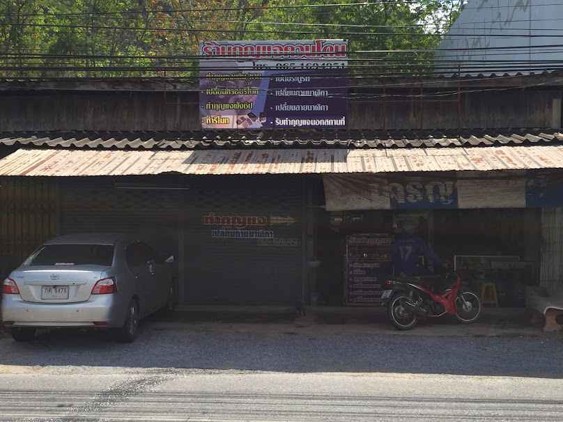 ร้านช่างนุกุญแจเทพสตูล บริการทำกุญแจ กุญแจฝังชิพ รีโมทฝังชิพ กุญแจบ้าน กุญแจรถทุกชนิด(จังหวัดสตูล) - 3