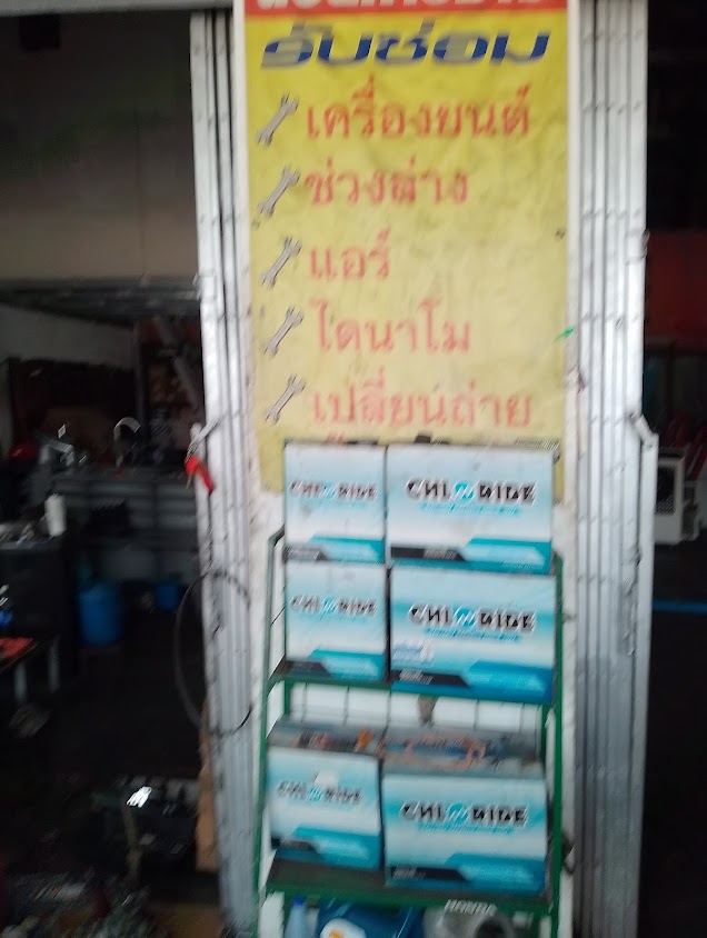 ร้านช่างน้อยเมืองแพร่