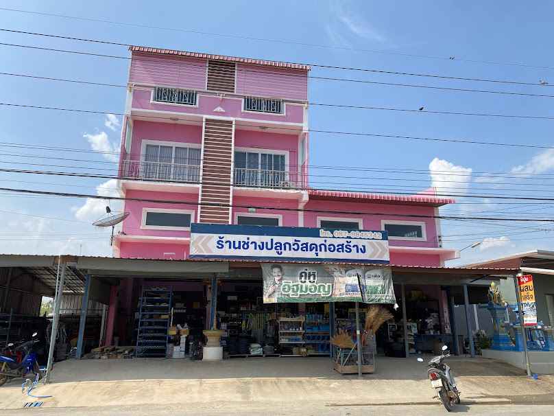 ร้านช่างปลูกวัสดุก่อสร้าง - 4