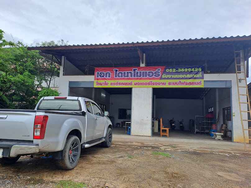 ร้านช่างป๋องไดนาโม แอร์รถยนต์(สุเทพอิเลคทริค) - 4