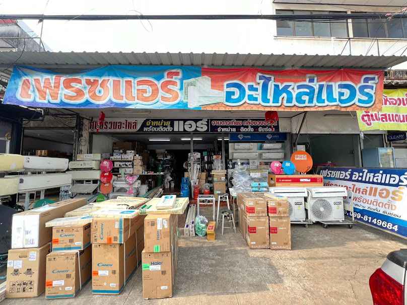 ร้านช่างวิทย์แอร์&เซอร์วิส กบินทร์บุรี - 4