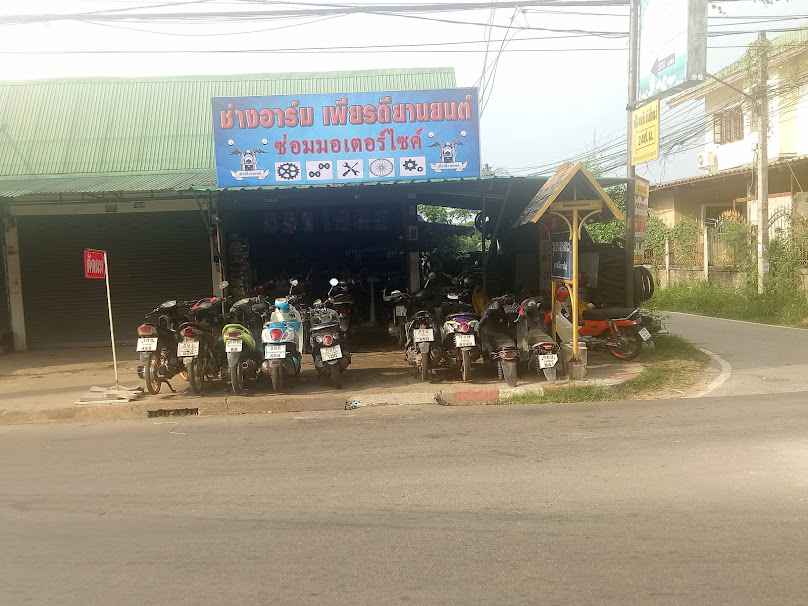 ร้านช่างอาร์ม เพียรดียานยนต์ - 2
