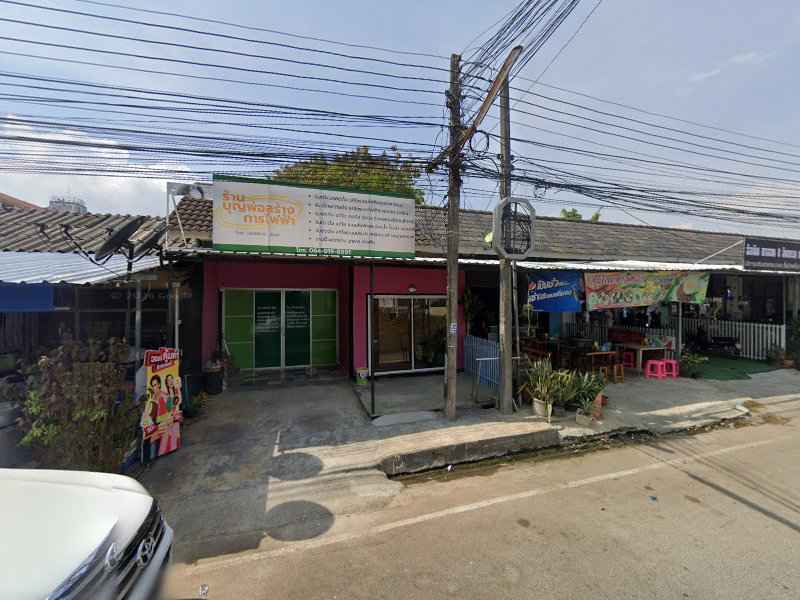 ร้านช่างเบนซ์ เมืองกระบี่ - 2