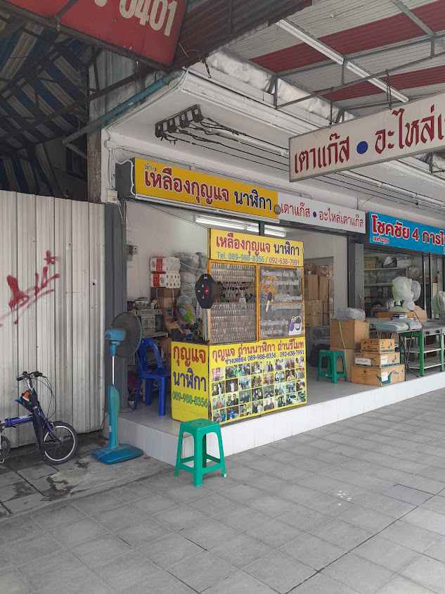 ร้านช่างเหลืองกุญแจ - 2