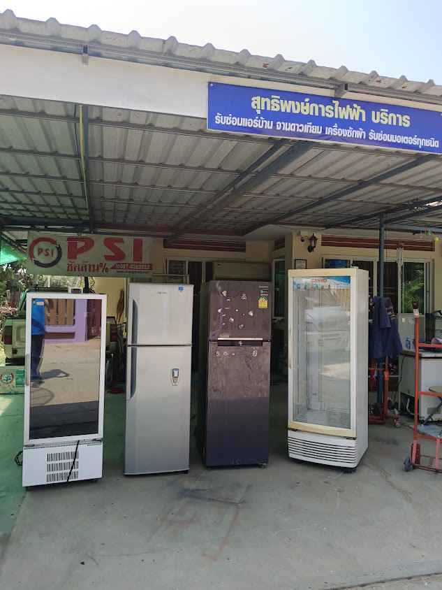 ร้านช่างเอก แอร์บ้านตู้เย็นตู้แช่ มินิมาร์ท มหาสารคาม - 3
