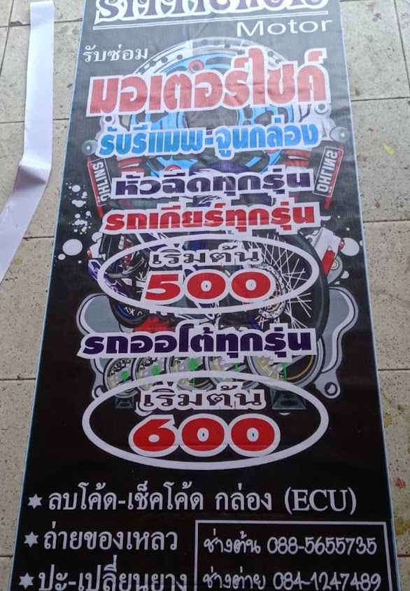 ร้านช่างแชมป์ (Sokang Chill chill) - 4