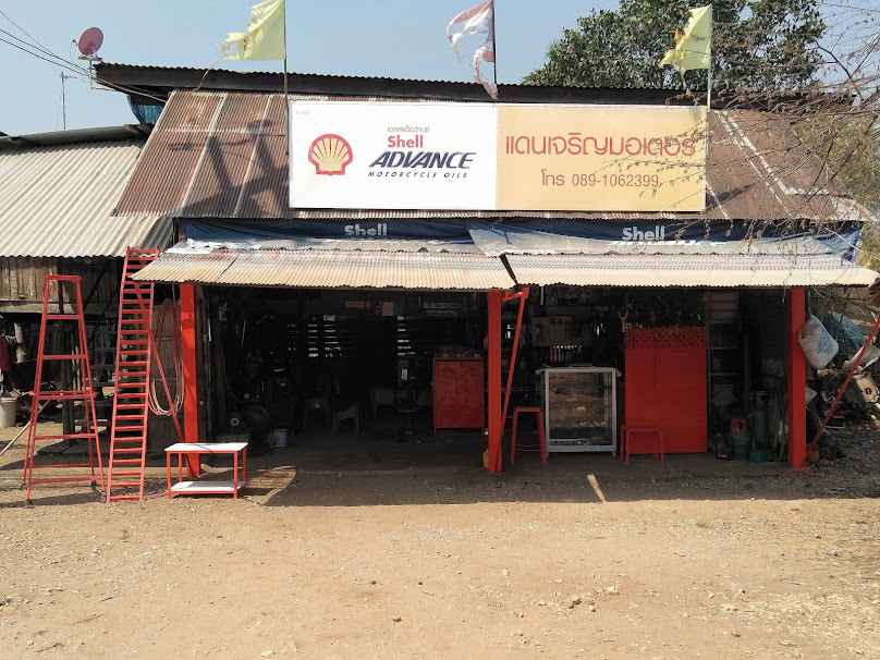 ร้านช่างแดนกุญแจพบพระ