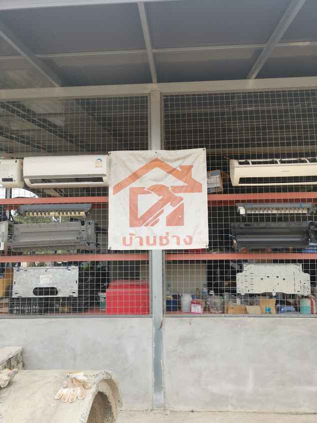 ร้านช.ชื่นชมค้าวัสดุ - 4