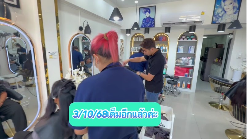 ร้านซอย3แฮร์ดีไซน์ - 3