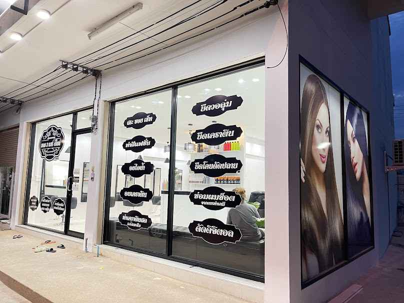 ร้านซอย3แฮร์ดีไซน์ - 4