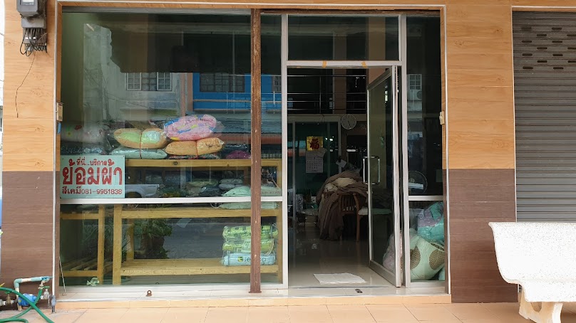 ร้านซักผ้าชลภัสสรณ์