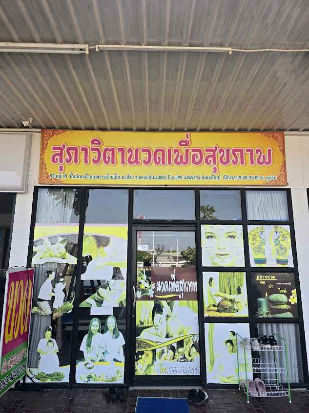 ร้านซักผ้าตะกร้าละ40บาท - 2