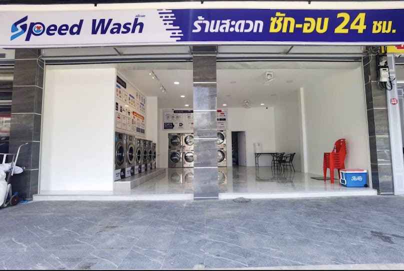 ร้านซักผ้าหยอดเหรียญ แม่แหม่ม - 2