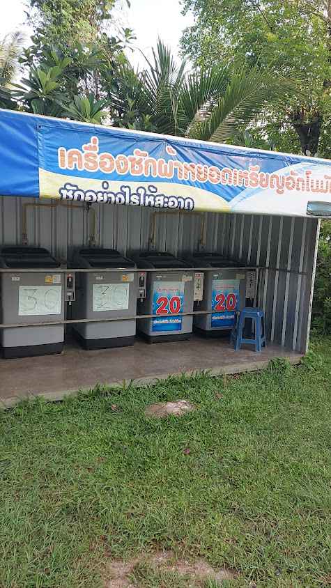ร้านซักผ้าหยอดเหรียญ - 3