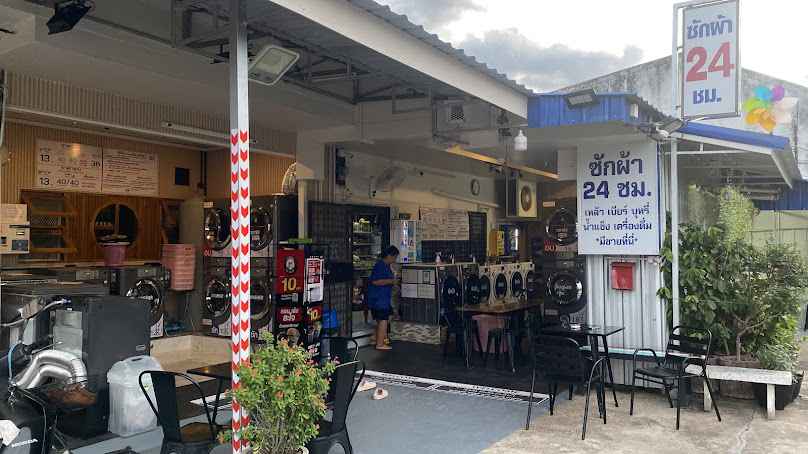 ร้านซักผ้า-อบผ้าหยอดเหรียญ 24 ชม. (บ้านคุณ เฮ้าส์) - 3