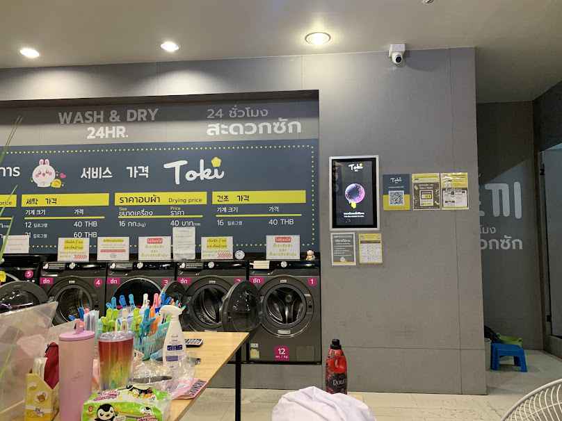 ร้านซักผ้า TOKI Wash 24hr สาขาสมุทรสาคร - 4