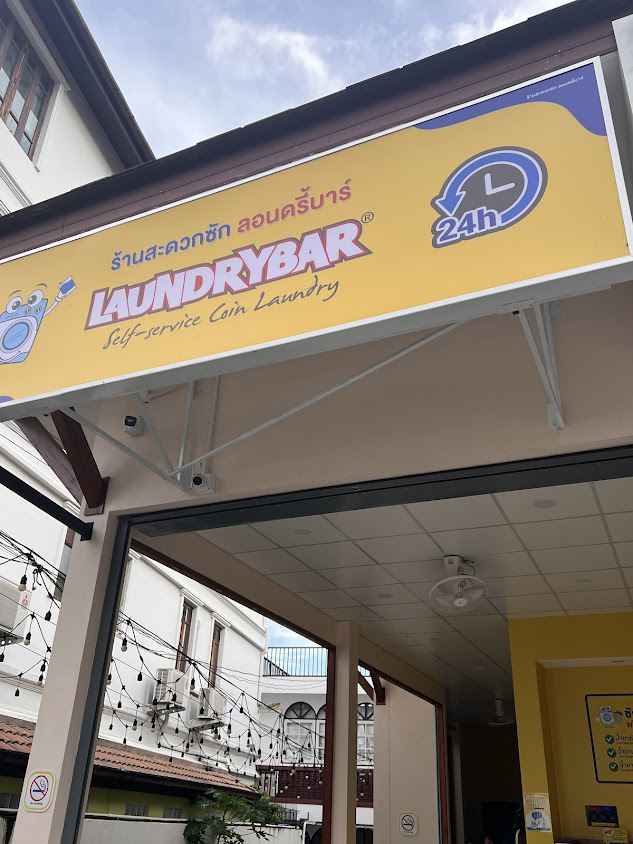 ร้านซักผ้าLAUNDRYBAR สาขา7-11ถนนศรีภูมิ - 2
