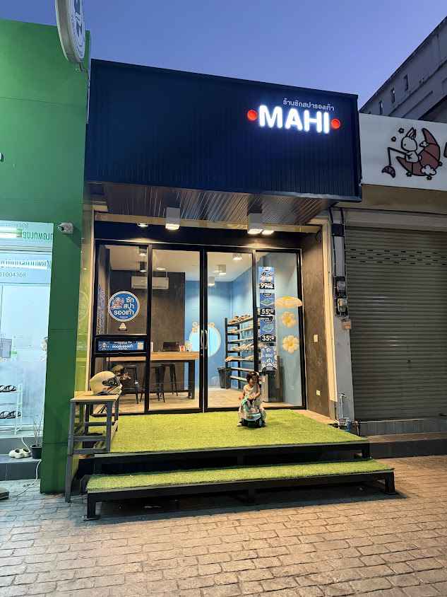 ร้านซักรองเท้า MAHI สาขาเมืองเชียงราย
