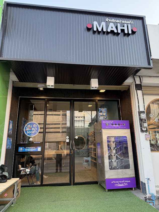 ร้านซักรองเท้า MAHI สาขาเมืองเชียงราย - 2