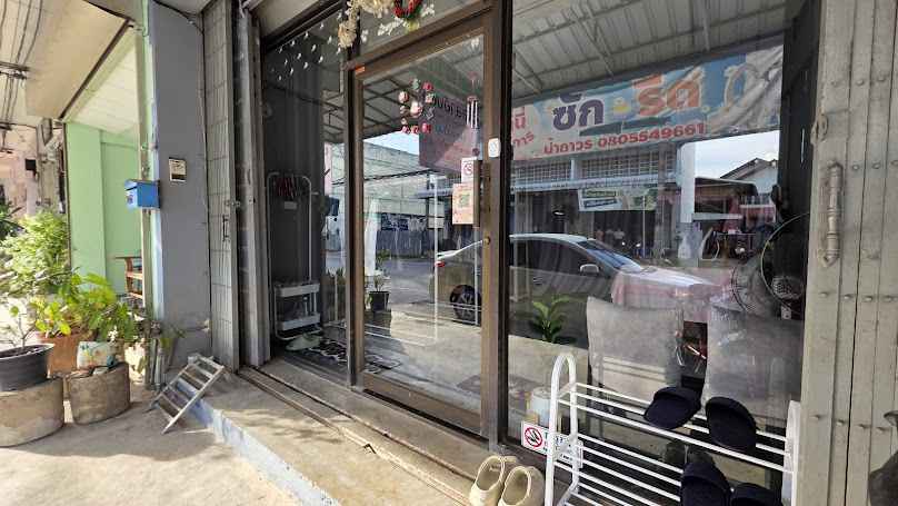 ร้านซักรีด(ป้าวร) Thawon's Laundry Service. - 2
