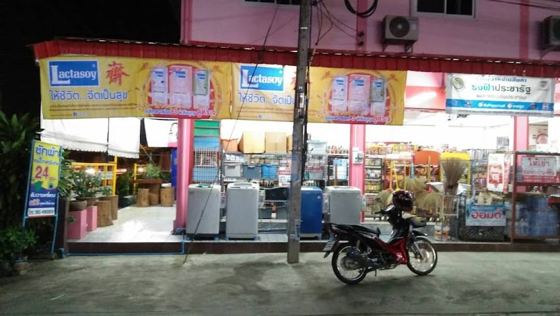 ร้านซักหยอดเหรียญ24ชั่วโมง บ้านแม่ร่องน้อย - 2