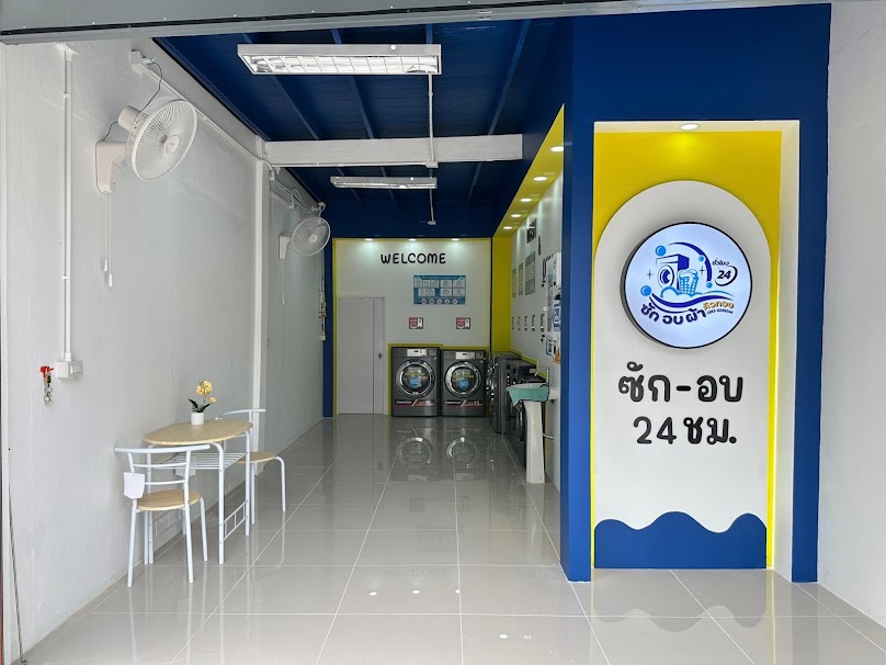 ร้านซักอบผ้าคิวทอง ซอยข้างโรงเรียนจ่านกร้อง พิษณุโลก สะดวกซักใกล้ฉัน