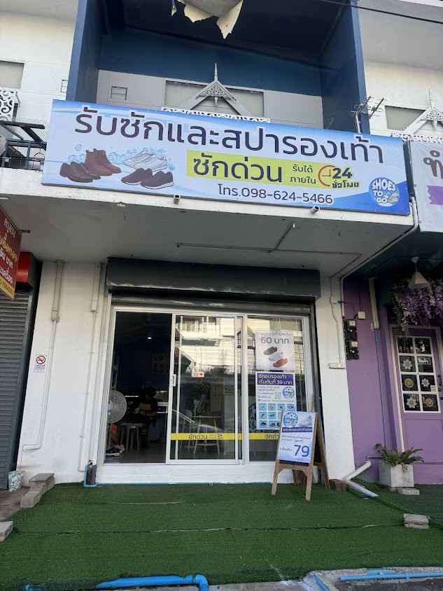 ร้านซักอบรองเท้า แพร่ Shoes to Go Phrae
