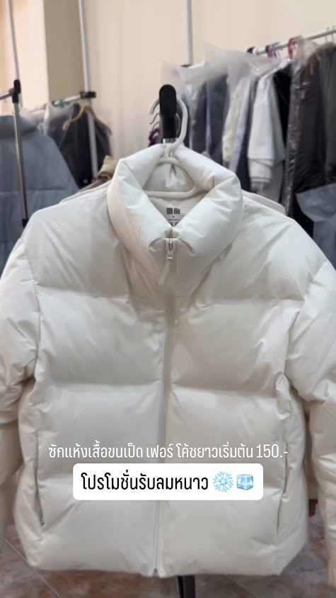 ร้านซักอบรีดใกล้ฉันขอนแก่น Laundry Nearby Me Khonkaen - 2