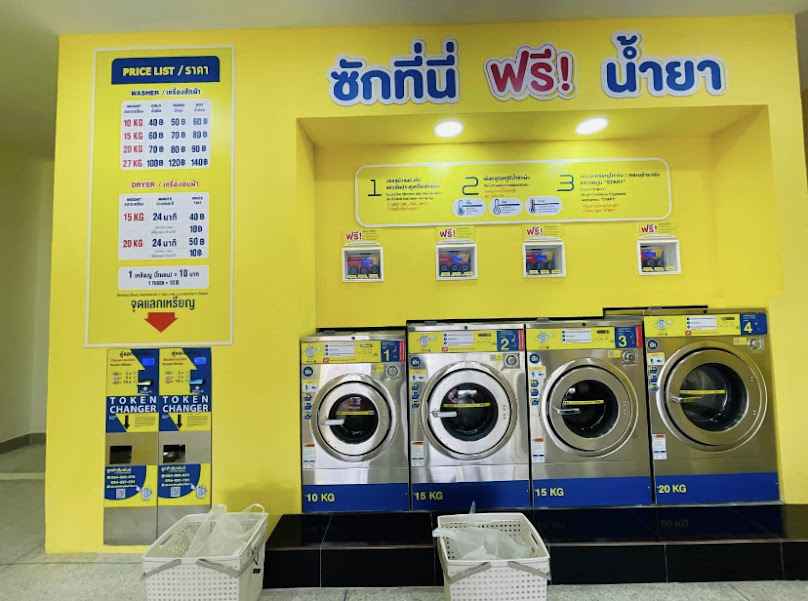 ร้านซัก-อบ ลอนดรี้บาร์ ถนนรามโกมุท - 3