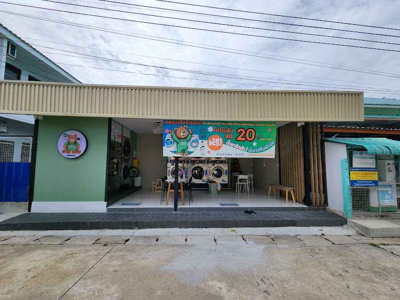 ร้านซัก-อบ 24 ชม ฟรีน้ำยา - 2