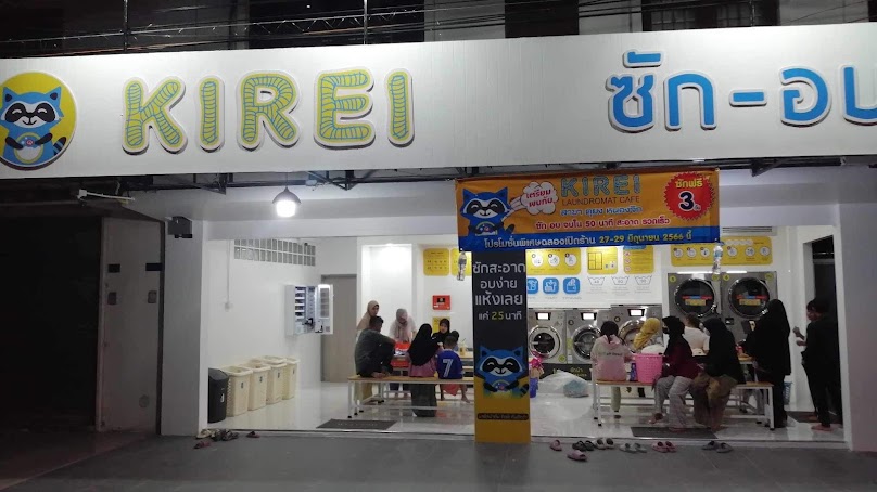 ร้านซัก อบ Kirei londromat nongchik
