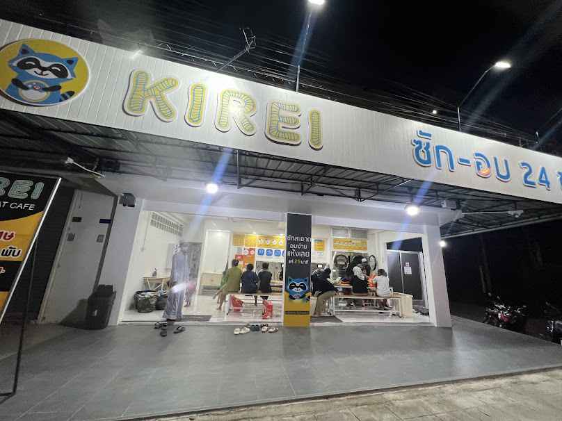 ร้านซัก อบ Kirei londromat nongchik - 2