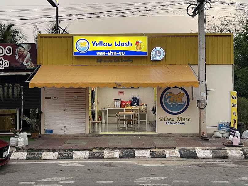 ร้านซัก อบ Yellow wash สมุทรสงคราม - 2