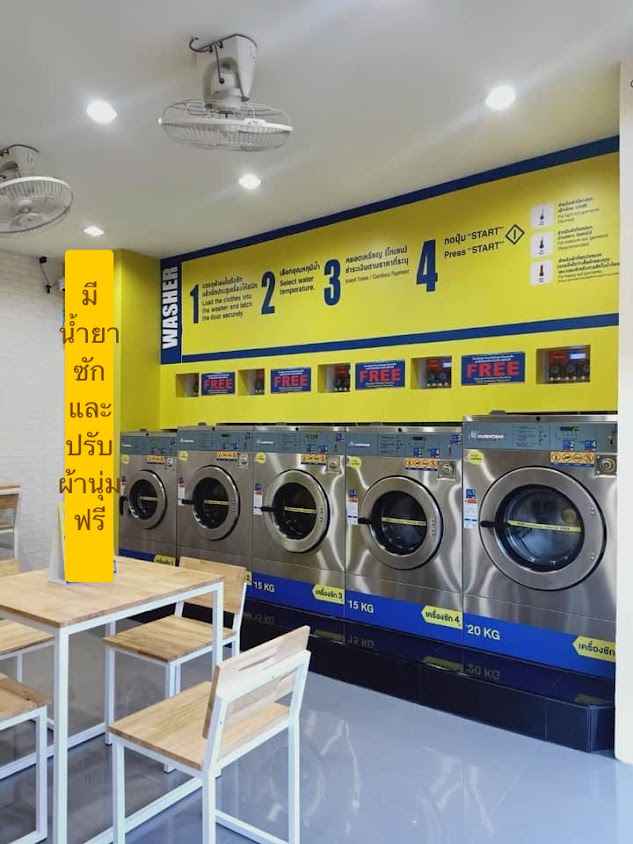 ร้านซัก อบ Yellow wash สมุทรสงคราม - 4