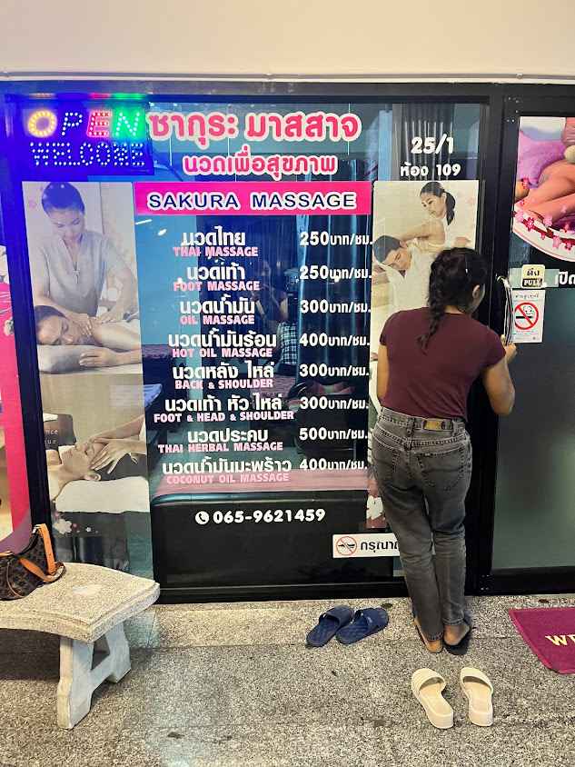 ร้านซากุระ นวดแผนไทย