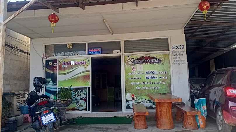 ร้านซำบายดี - 3