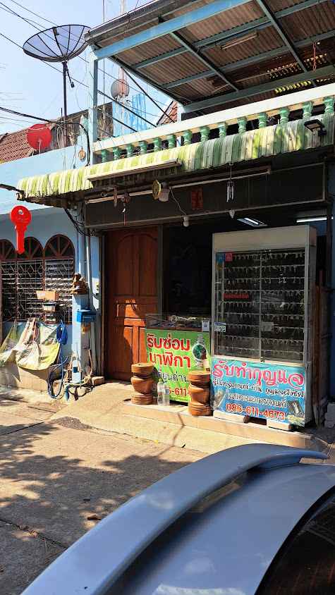 ร้านซ่อมกุญแจและนาฬิกา (รับบริการในและนอกสถานที่)