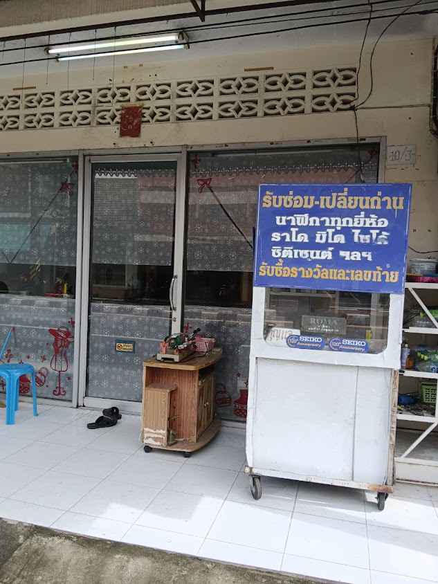 ร้านซ่อมนาฬิกา ช่างกุญแจ โคกกลอย - 2