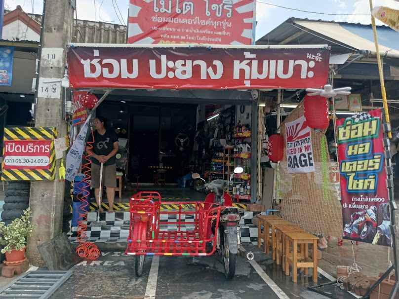 ร้านซ่อมมอเตอร์ไซค์-โมโตโชริ-ท่าขอนยาง มมส.(ม.ใหม่)